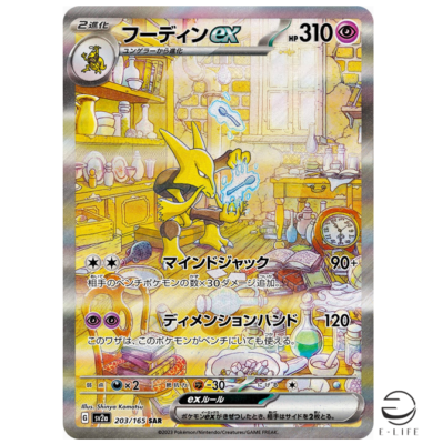 新品 ポケモン アラカザム alakazam ex コレクション カード Alakazam