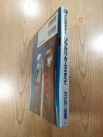 Devil Summoner Book All About Soul Hackers Sega Saturn Free Shipping
