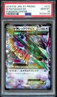 PSA 10 M Rayquaza EX 272/XY-P Pokemon Center Promo 2016 Card Japanese GEM MINT