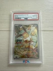 Eevee 173 Sv: Scarlet & Violet Promo Cards Holo