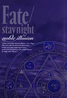 Fate/Stay Night Limited Edition Comic Vol 3 First Release Japan