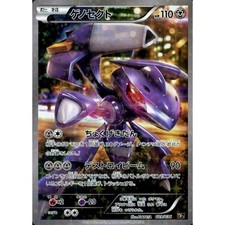 Genesect 029/036 Cp5: Mythical & Legendary Dream Shine Collection