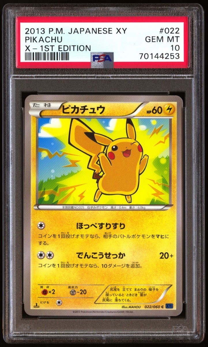 PSA 10 Gem Mint Pikachu 022/060 X 1st ED 2013 Japanese Card PSA 10 Gem Mint Pikachu 022/060 X 1st ED 2013 Japanese Card