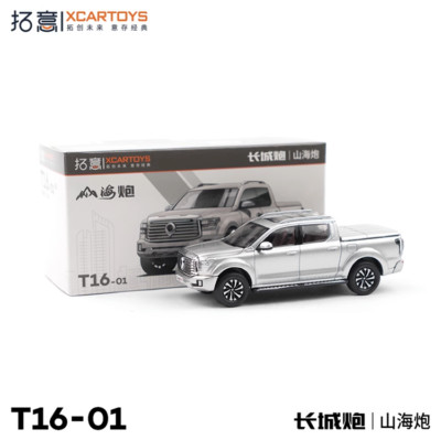 Xcartoys 1/64 Scale Great Wall POER Shanhai Pickup Truck Alloy Model Car 4 Color