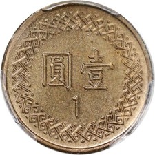 1 元1981 中华民国金币(1949-现在) 的人| eBay