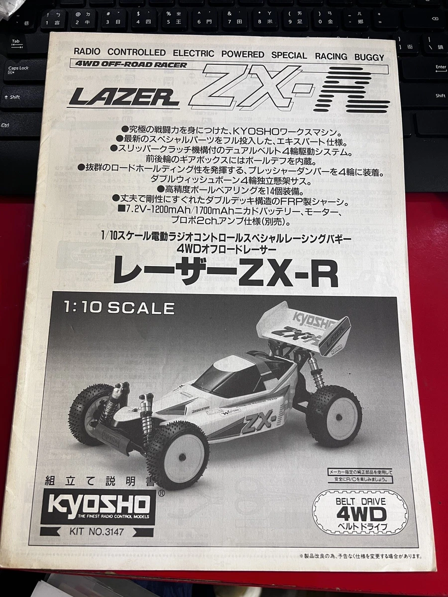 Kyosho cheap lazer zx