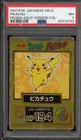 Pokemon Pikachu Meiji Japanese Gold Version Foil Promo PSA 7