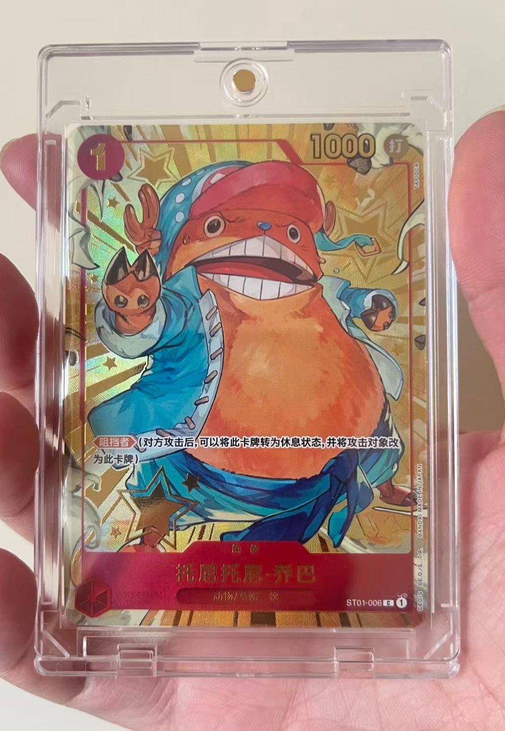 One Piece Chinese Card Game Exclusive 1st Anniversary Chopper ST01-006 C Alt Art