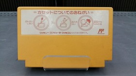 Tonkin House Famicom Soft Gun NAC Used