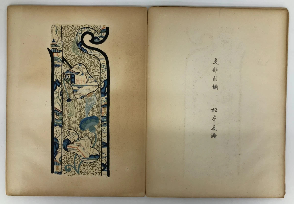 Paper Vintage Original 1900-1940 Japanese Antiques for sale | eBay