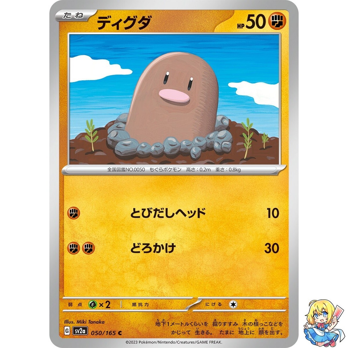 Diglett 050/165 C Pokemon Card Japanese Pokemon Card 151 Diglett 050/165 C Pokemon Card Japanese Pokemon Card 151