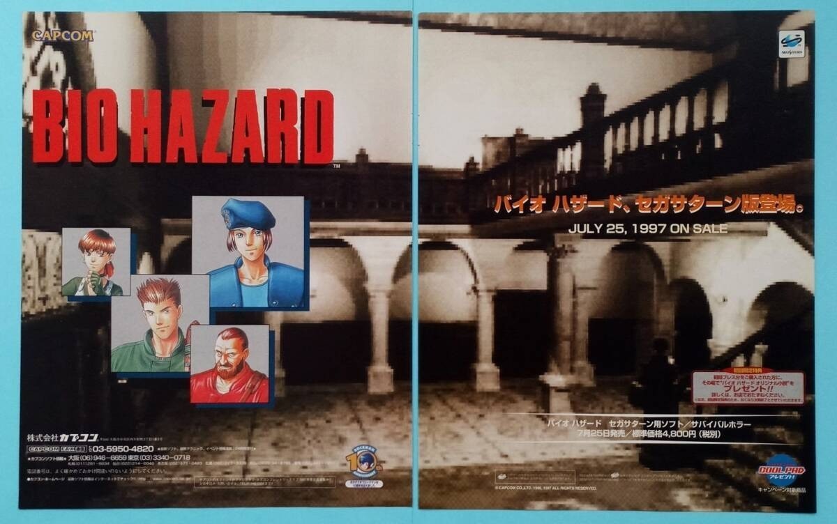 Biohazard Resident Evil Sega Saturn SS 1997 Promo Magizine Poster