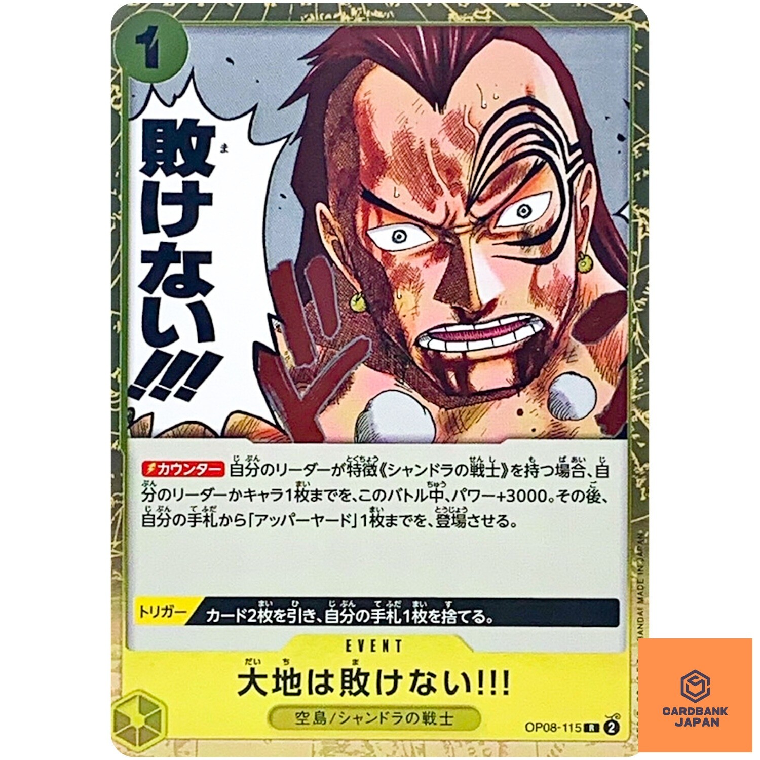 The Earth Will Not Lose! OP08-115 R Two Legends ONE PIECE Card Game Japanese NM