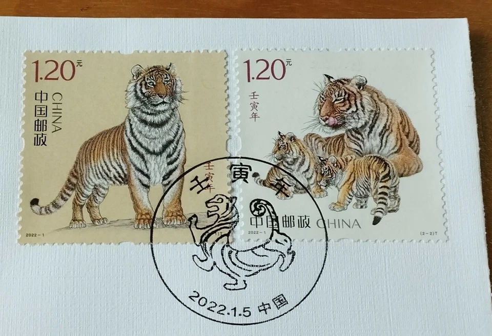 中国虎年邮票首日封 2022 China Tiger Harimau Lunar Stamp FDC - Image 3 of 4