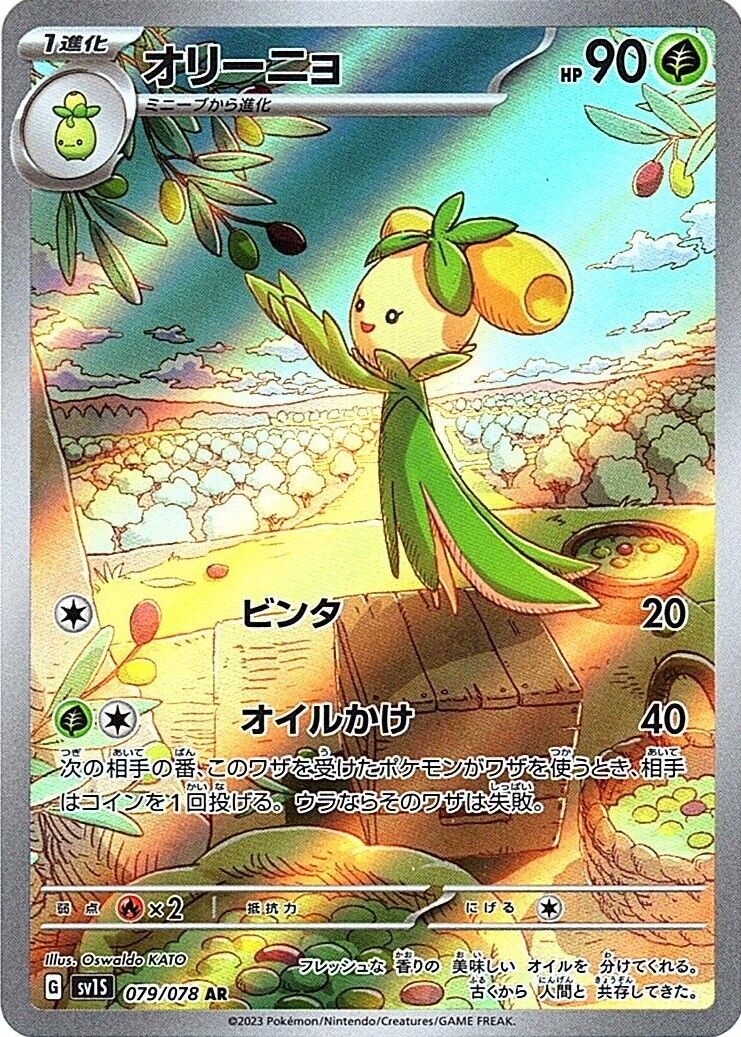 Pokemon TCG - SV1S - 007/078 (C) - Dolliv