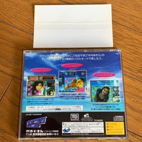 BODY SPECIAL 264 SEGA SATURN BODY SPECIAL WITH BELT #82935e