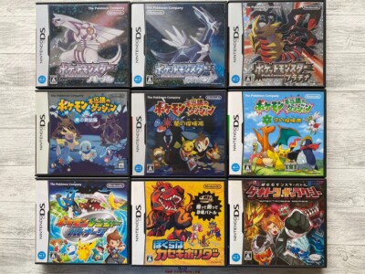 Nintendo DS Pokemon & Fushigi no Dungeon & Kaseki Horider