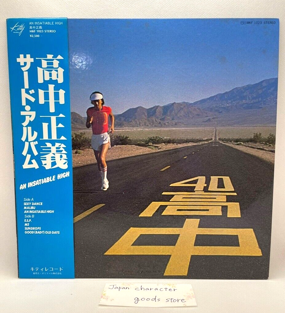 Masayoshi Takanaka An Insatiable High 1997 Japan Original 1LP