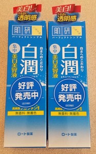 hada labo shirojyun serum