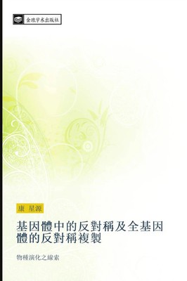 Xing Yuan Kang | ji yin ti zhong de fan dui cheng ji quan ji yin ti de fan...