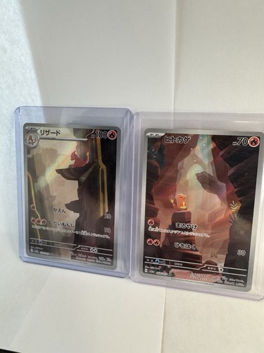 LOT of 2 Charmander + Charmeleon 2023 Pokemon 151 Japanese Holo Full Art Card NM