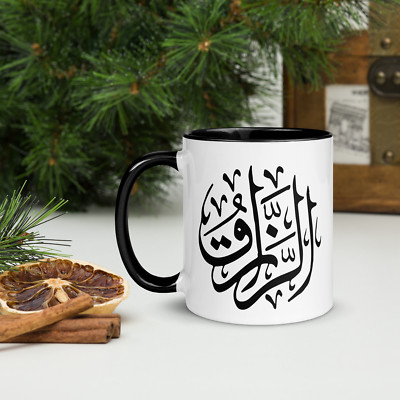  99 Names of God Arabic Calligraphy #19 Coffee Mug with Color Inside