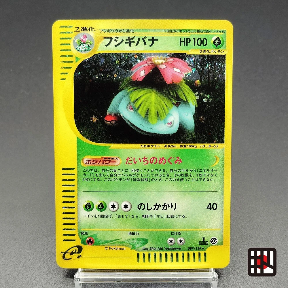 Venusaur 097/128 Base Expansion Pack for sale | eBay