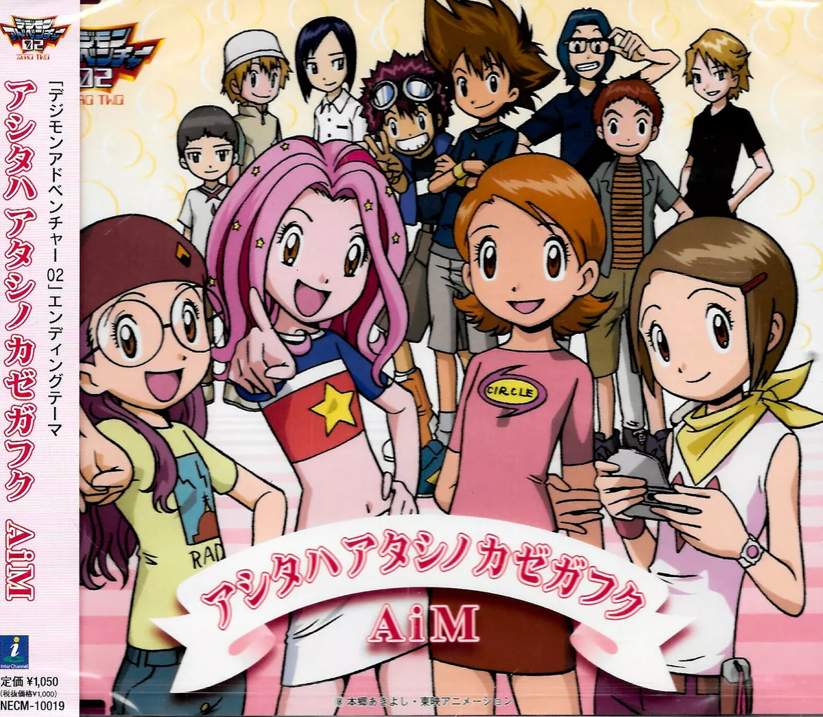 Digimon 2024 adventure 02