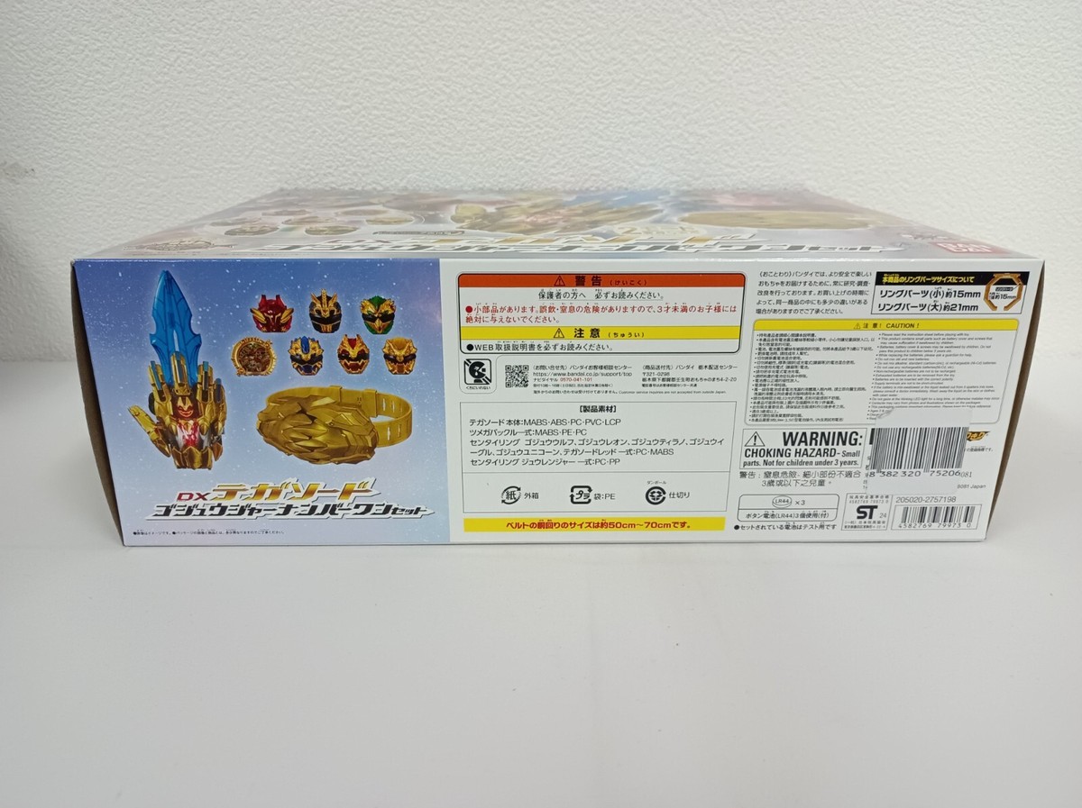NEW No.1 Sentai Gozyuger DX TegaSword Gozyuger Number 1 Set