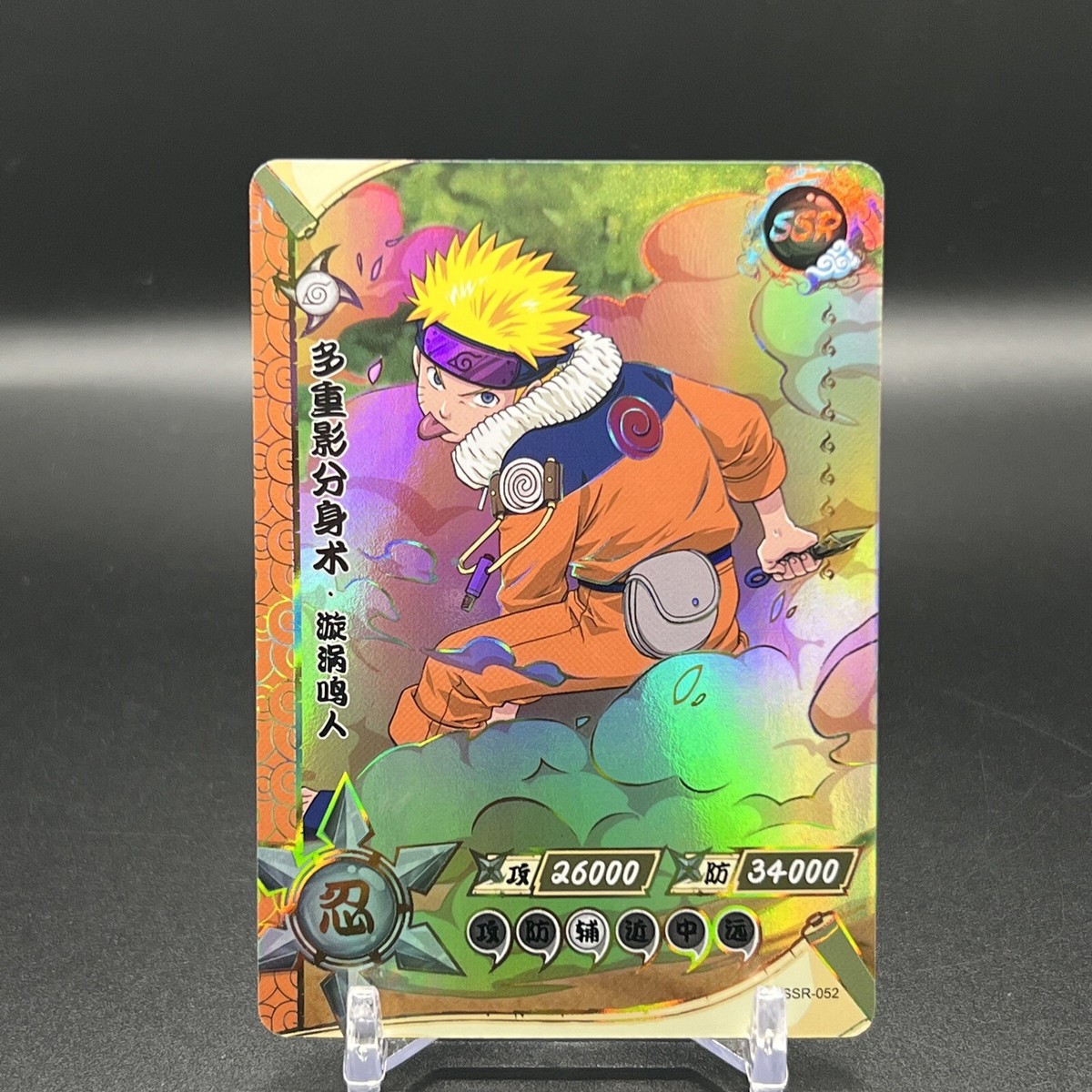 Naruto NR-SSR-052 Naruto Kayou Card | eBay Naruto NR-SSR-052 Naruto Kayou Card | eBay