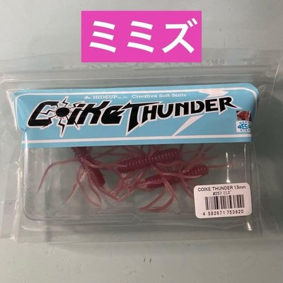 HIDEUP KoiKe Thunder 13mm 257 Earthworm Soft Lure Fishing Bait, Unused