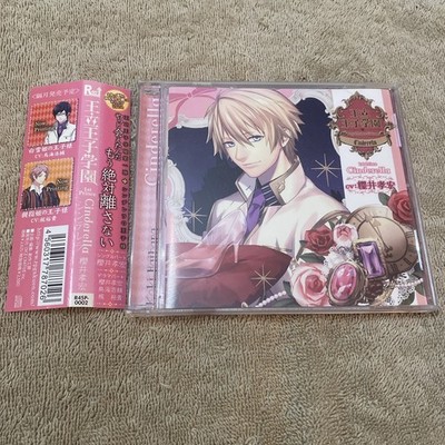 [Used] Anime CD Drama CD Royal Prince Gakuen vol.1 Cinderella's Prince