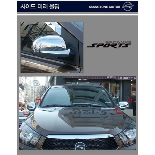 OEM Chrome Side Mirror Cover 2P for 2012 - 2018 Ssangyong New Actyon Sports - Picture 2 of 4