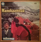 Bollywood LP Manokaamnaa ECLP 5635