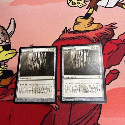 MTG ノーンの別館 NPH 日本語2枚セット