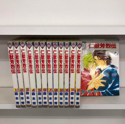 Jinjuu Houretsuden Japanese Ver Complete Full Comics Manga Set Vol.1-13