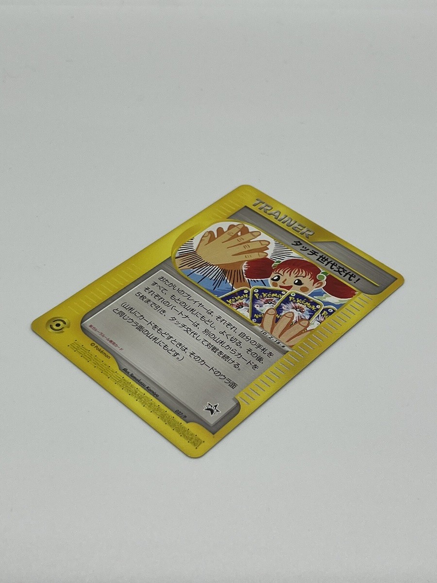Touch Generation Change! Tournament E Promo Japanese Pokemon Touch Generation Change! Tournament E Promo Japanese Pokemon