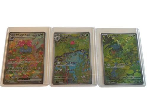 Pokemon Card 151 Charizard Venusaur Blastoise ex SAR AR set Japanese 9 set - Picture 3 of 8