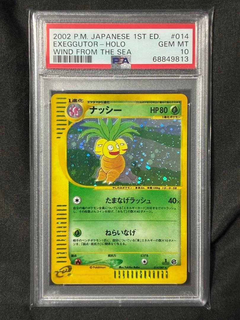 Exeggutor 014/087 Wind from the Sea for sale | eBay