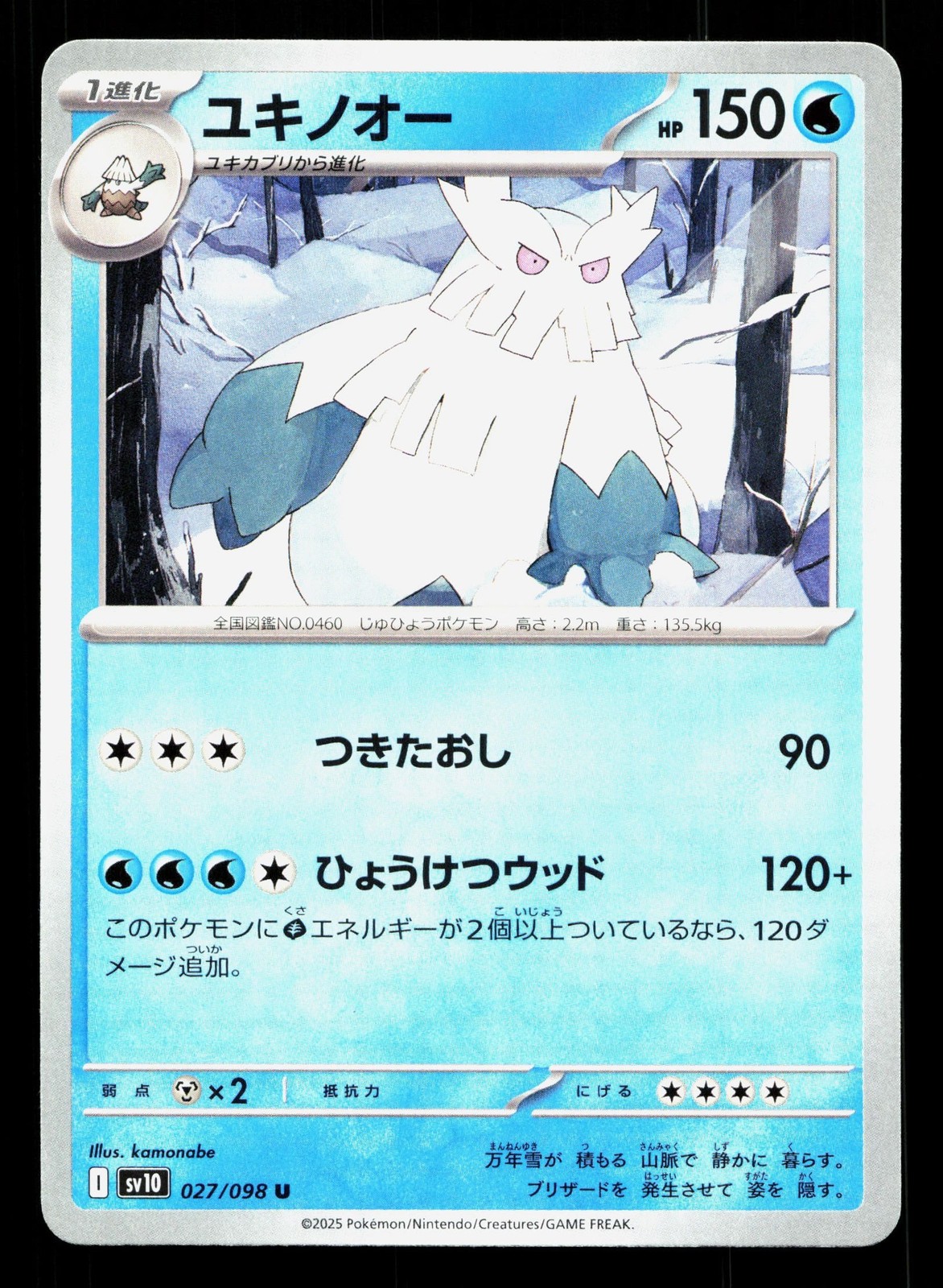 Abomasnow 027/098 Glory of the Rocket Gang NM Japanese Pokemon Card TCG