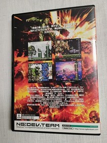 GUNLORD (Sega Dreamcast, 2012)  (CIB) NG:Dev.Team