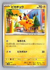Pikachu #17 Prices | Pokemon Japanese Clay Burst | Pokemon Cards