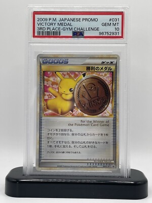 英版リーフィア チャンピオンシップ STAFFプロモ - PSA MINT9 s-l400.jpg