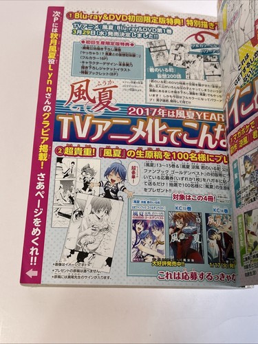 Weekly Shonen Magazine 2017 No. 6 Fuuka cover - Picture 24 of 24