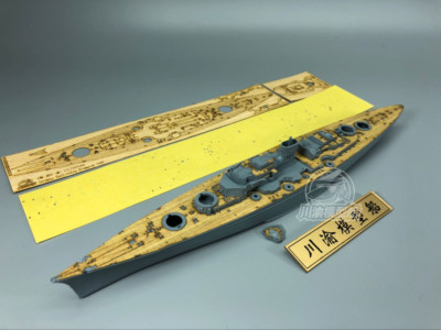 CY700044 1/700 German Battleship Bismarck 1941 Wooden Deck for Flyhawk FH1132S