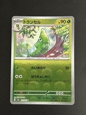 Metapod 11/165 Pokeball Reverse Holo 151 SV2A Japanese NM Pokemon