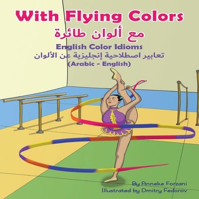 With Flying Colors - English Color Idioms (Arabic-English) Forzan