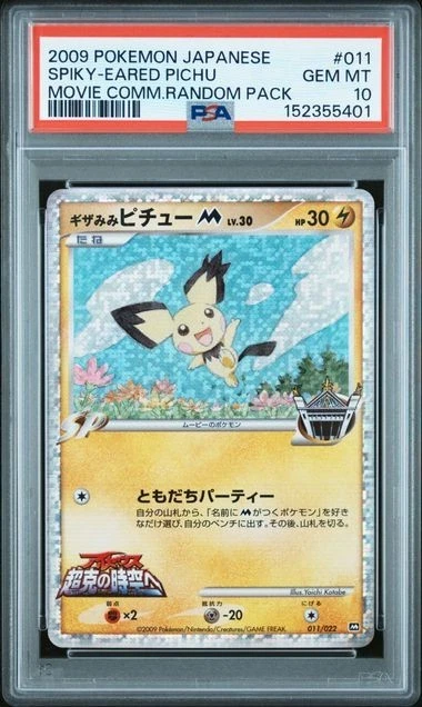 Spiky-Eared Pichu