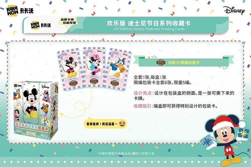 Kakawow Disney Mickey JOY Edition Festivals Trading Cards Booster Box 10 Pack - Picture 23 of 23