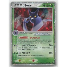 Crobat ex #5 Prices | Pokemon Japanese Clash of the Blue Sky